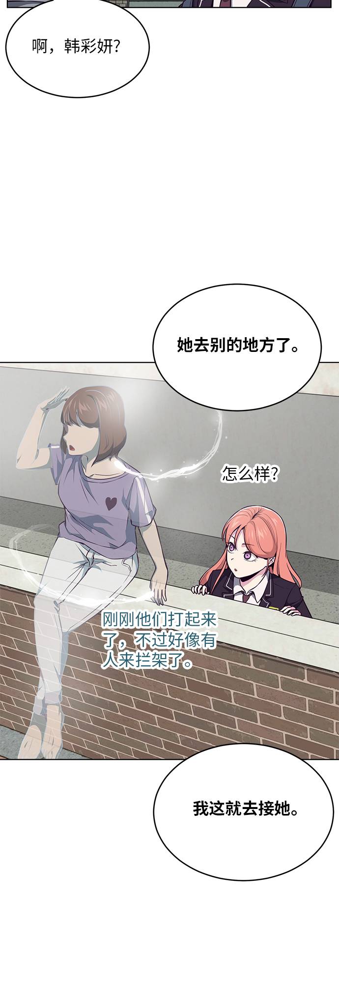 [第36话] 不明身份的追击者57