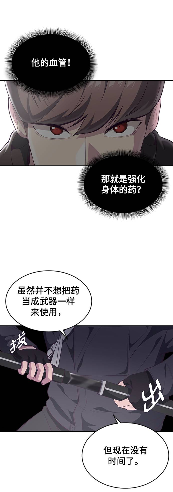 [第75话] 咏春拳高手10