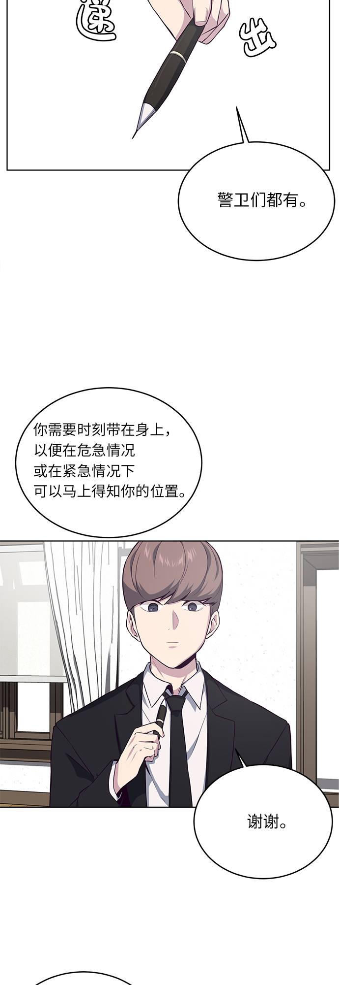 [第11话] 矛和盾37