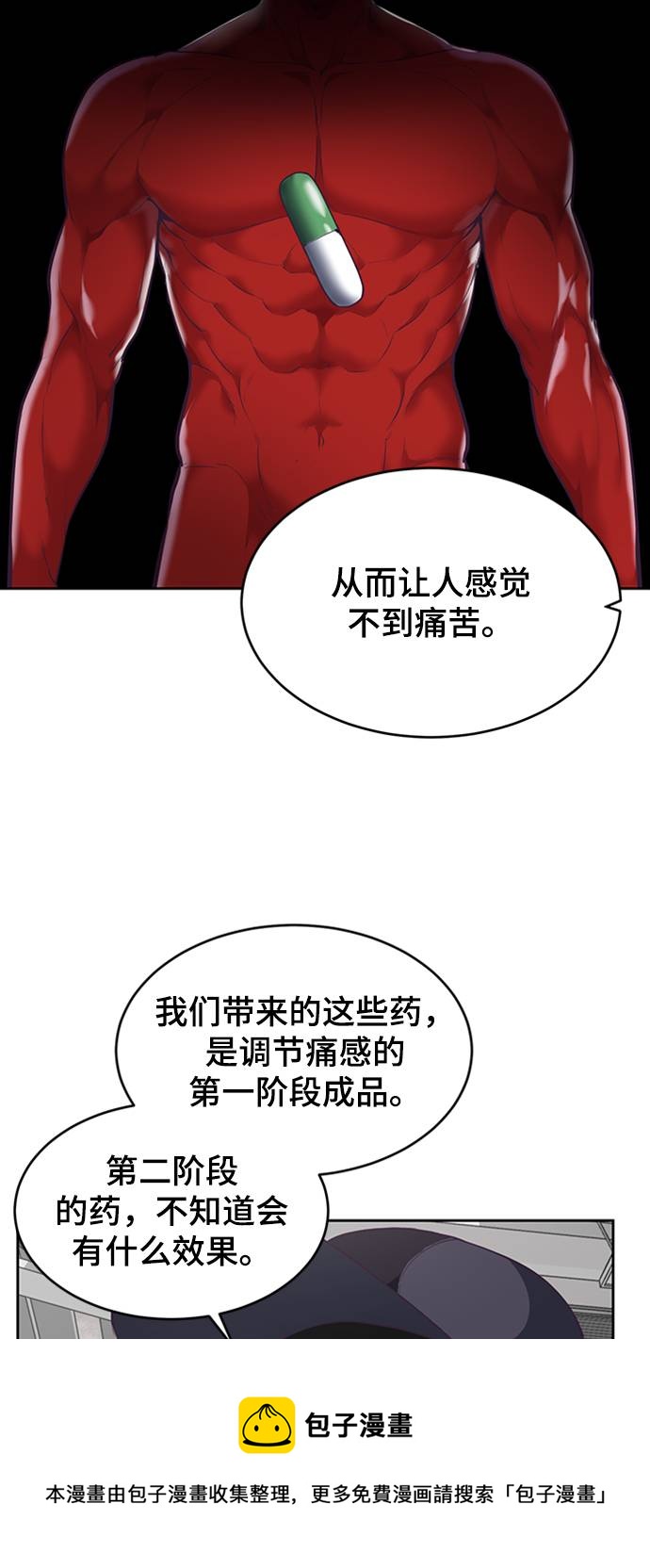 [第75话] 咏春拳高手49