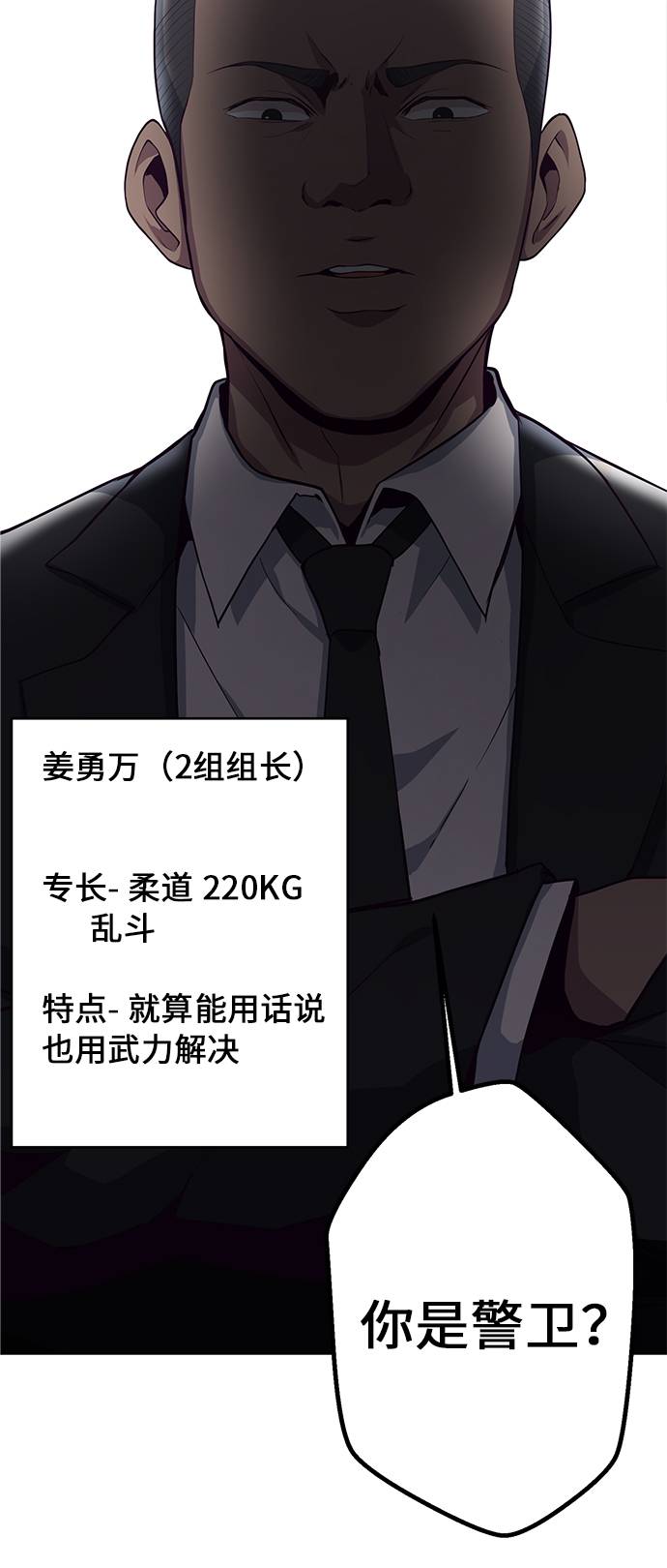 [第11话] 矛和盾26