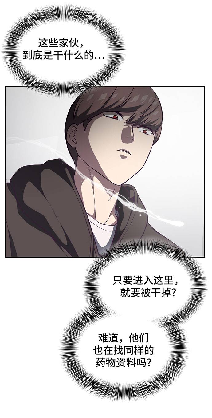 [第74话] JK承包组织82