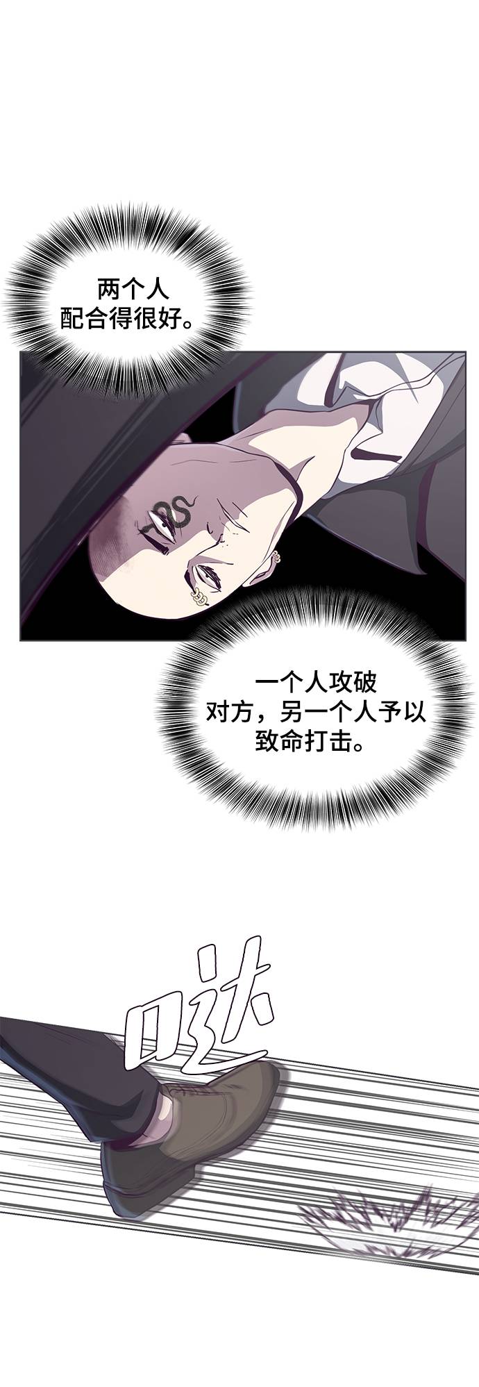 [第58话] 肖恩，江龙满VS太攀蛇29