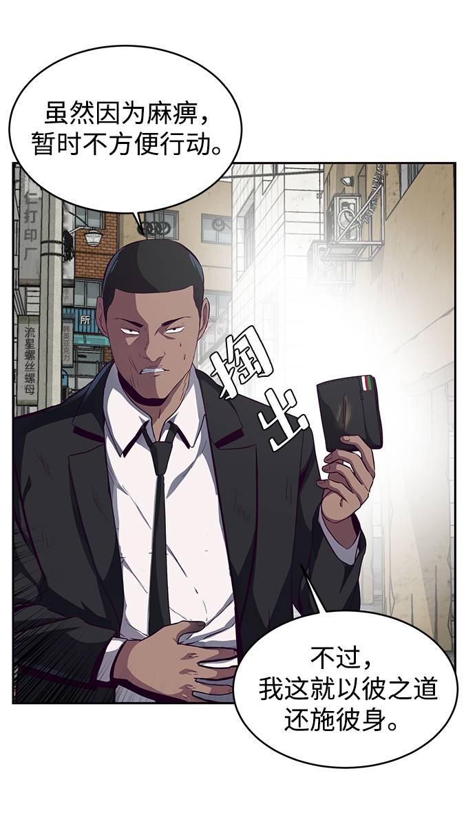 [第59话] 秘密交易41