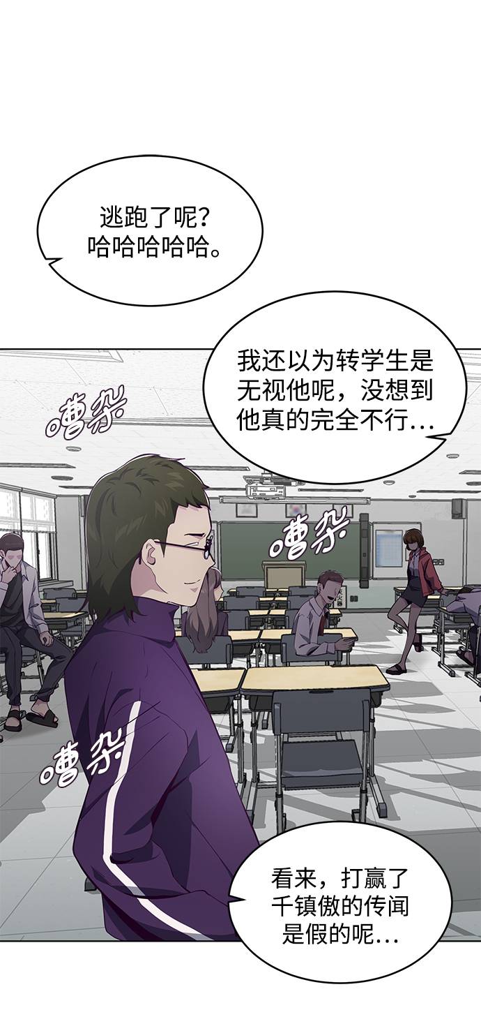 [第53话] 禁止通行区域60