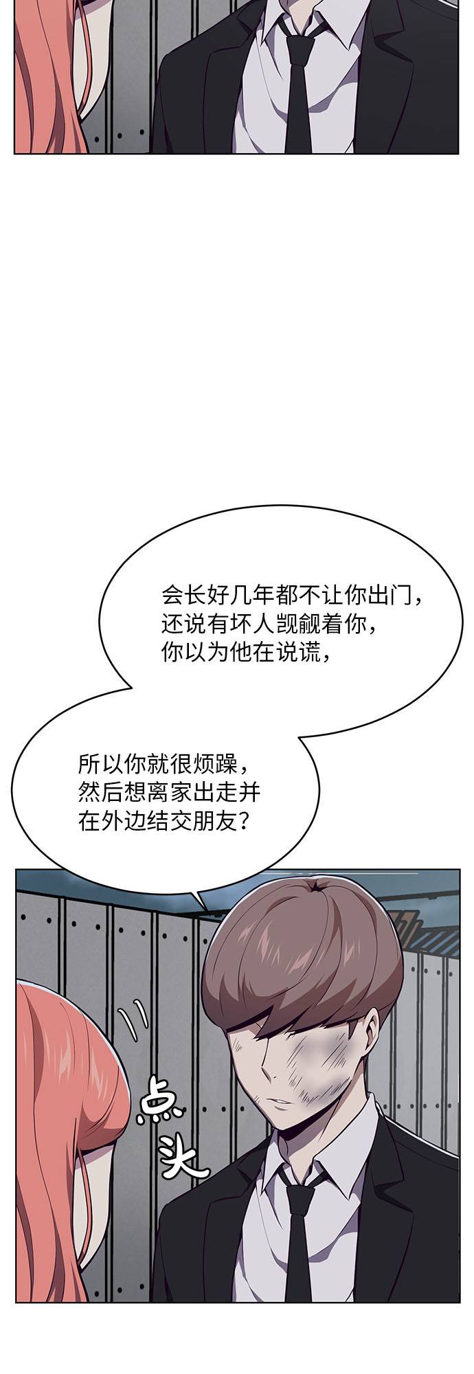 [第22话] 第二个契约57