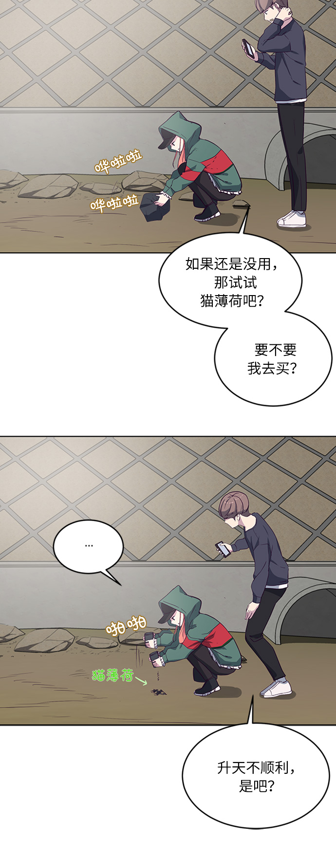[第6话] 道歉！30