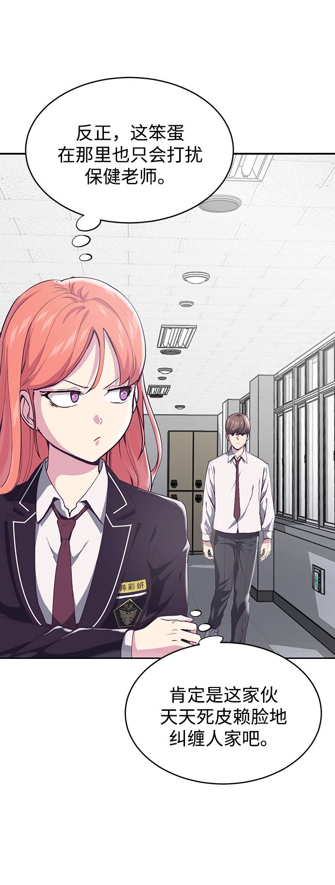 [第70话] 可怜的奴隶18