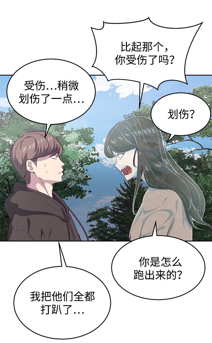[第76话] 奇袭15