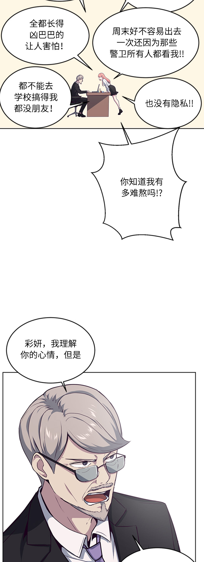 [第10话] 终面66