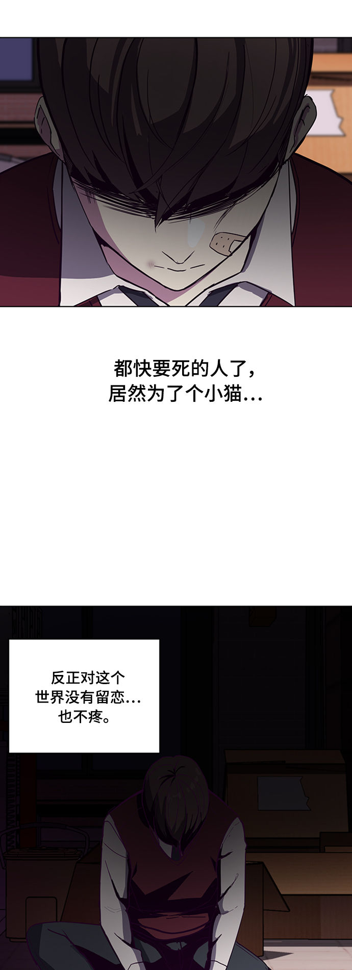 [第1话] 契约者63