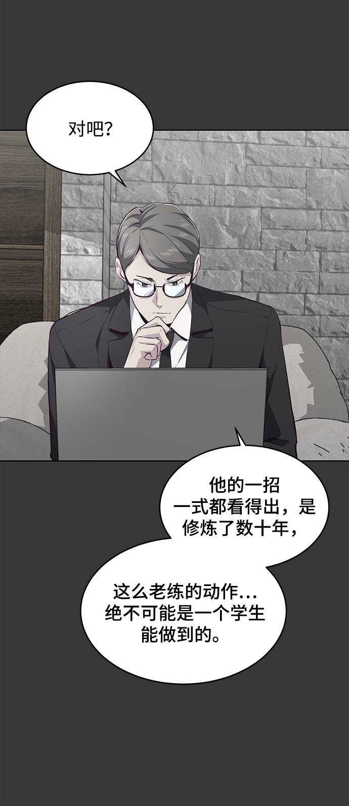 [第51话] 内敌32