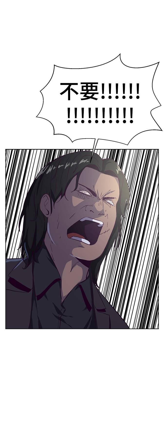 [第61话] 李志硕的背叛78