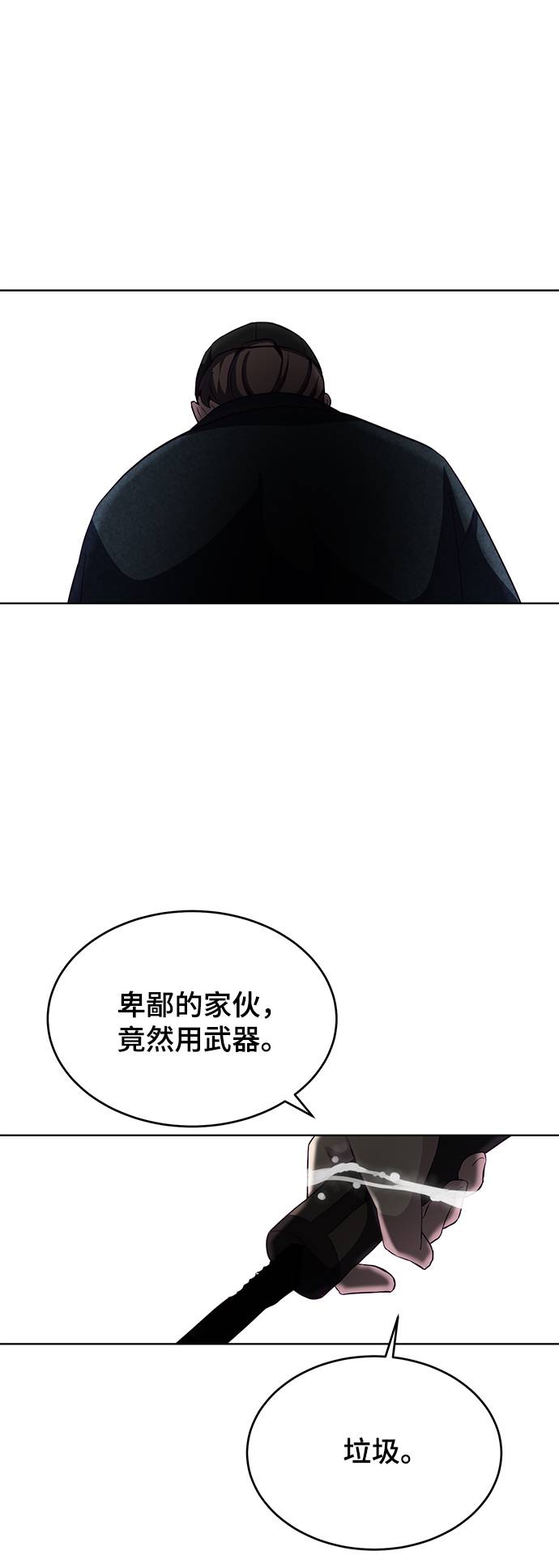 [第58话] 肖恩，江龙满VS太攀蛇91