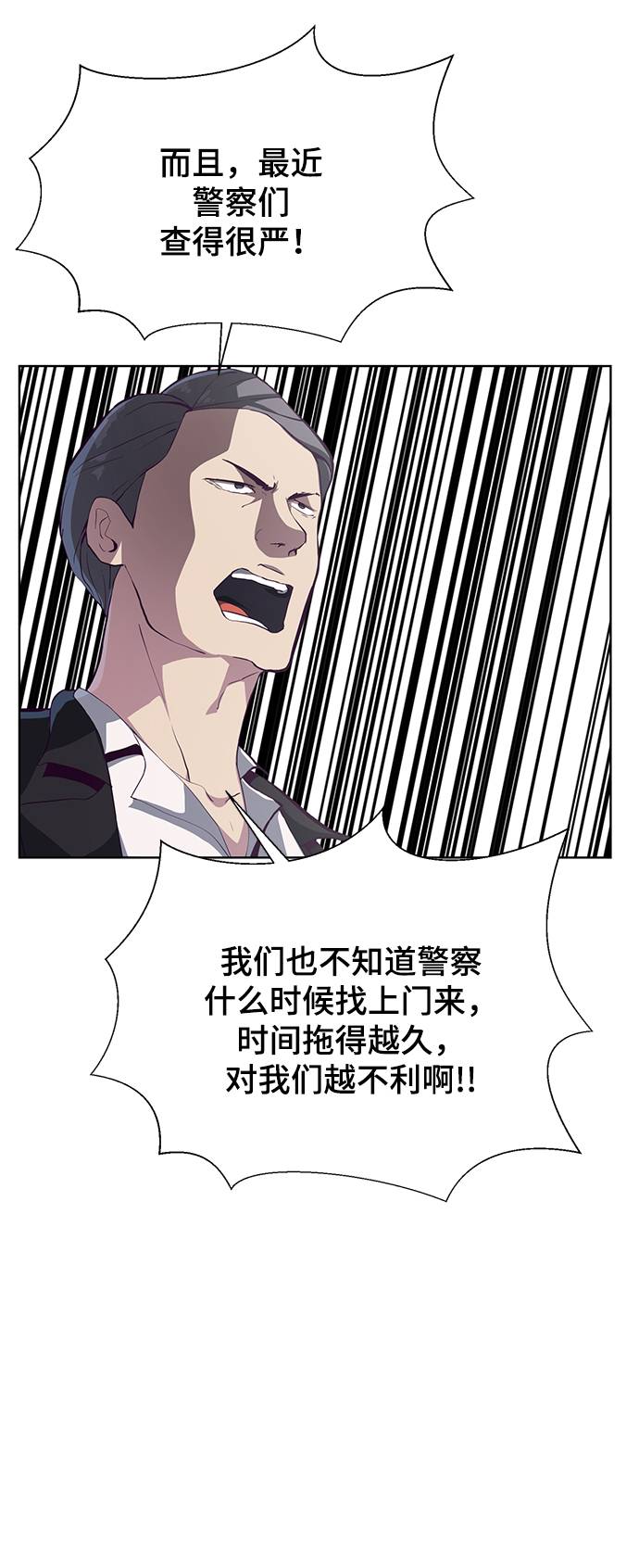 [第55话] 逆转局势50