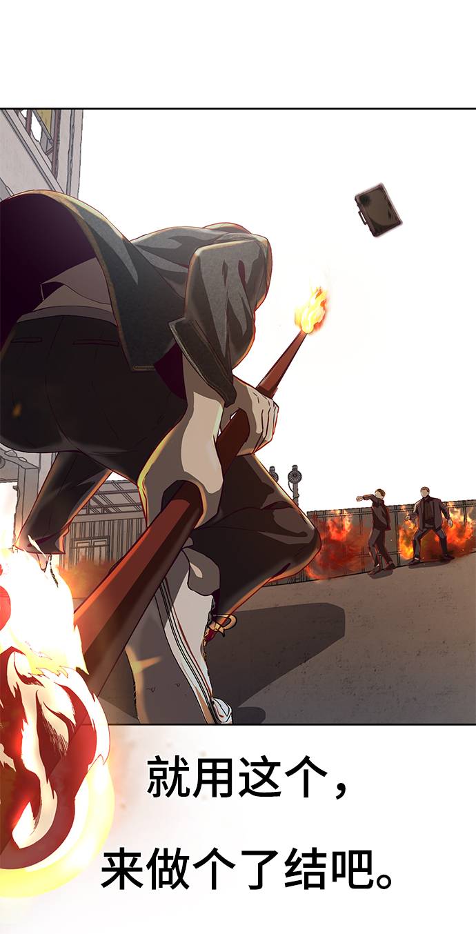 [第66话] 玩火79