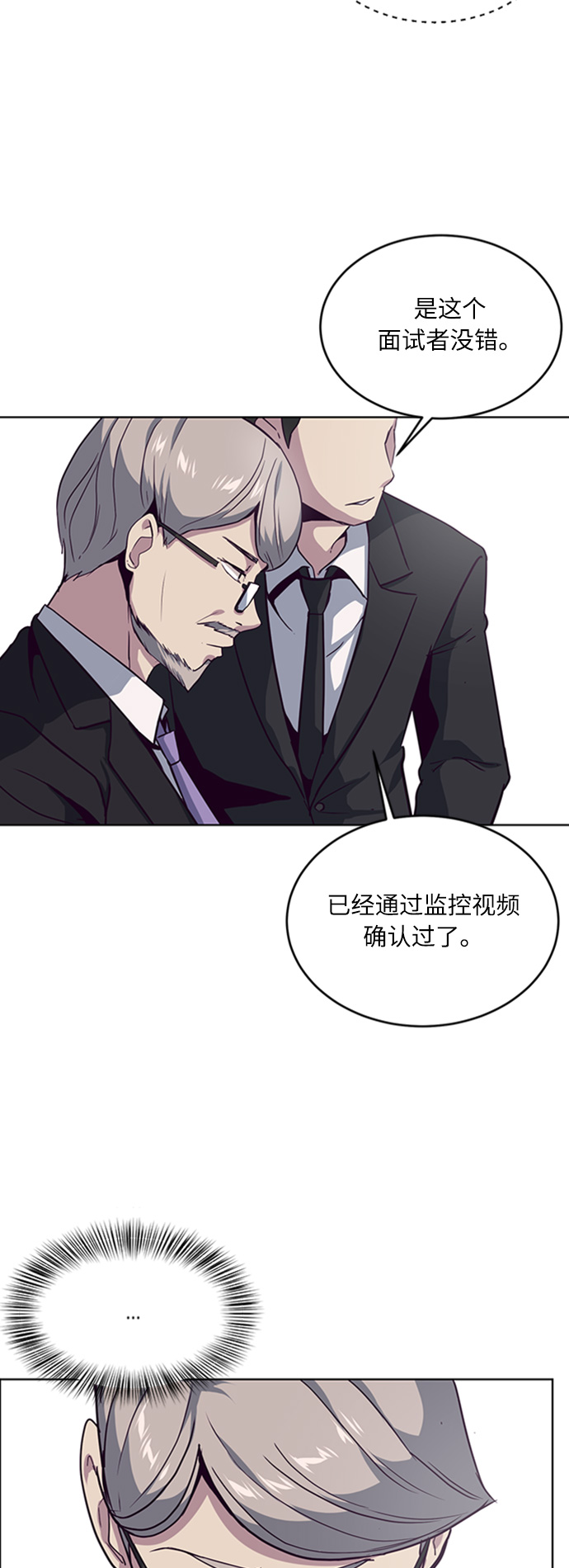 [第10话] 终面25