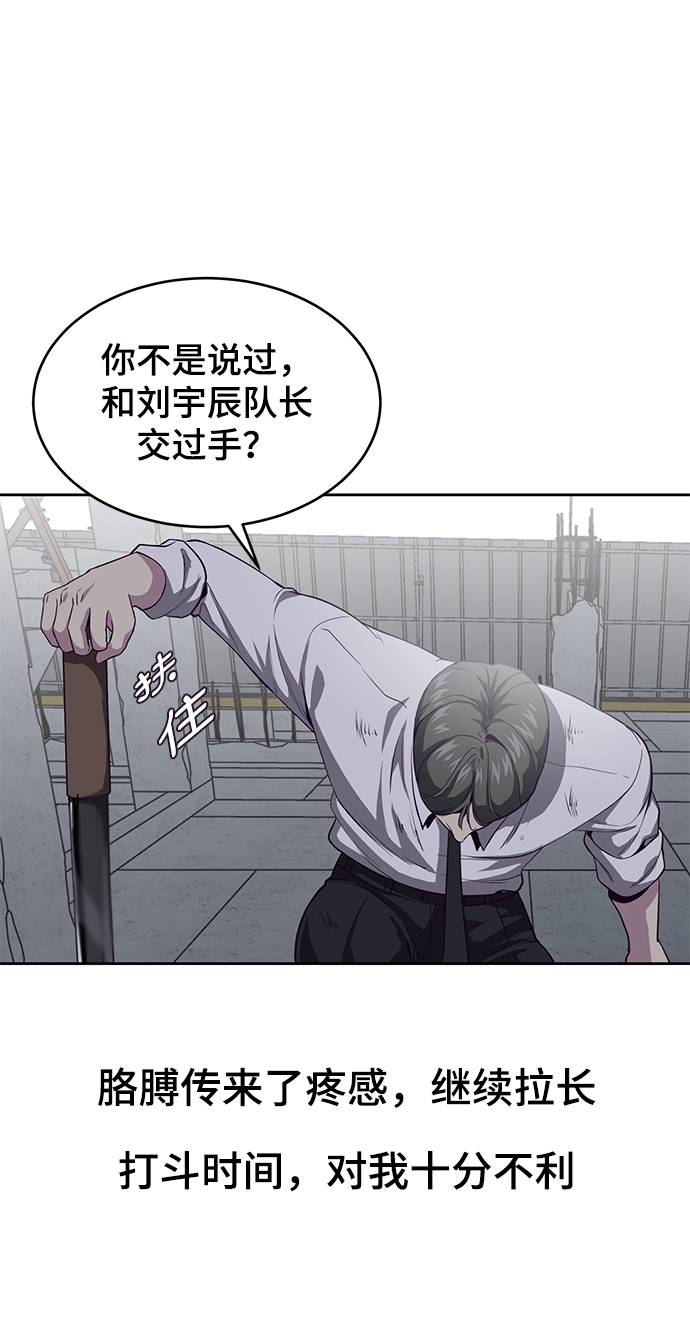 [第65话] 一招必杀55