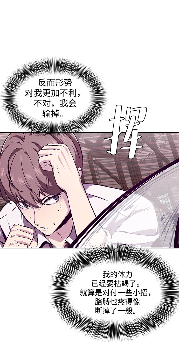 [第46话] 战术32
