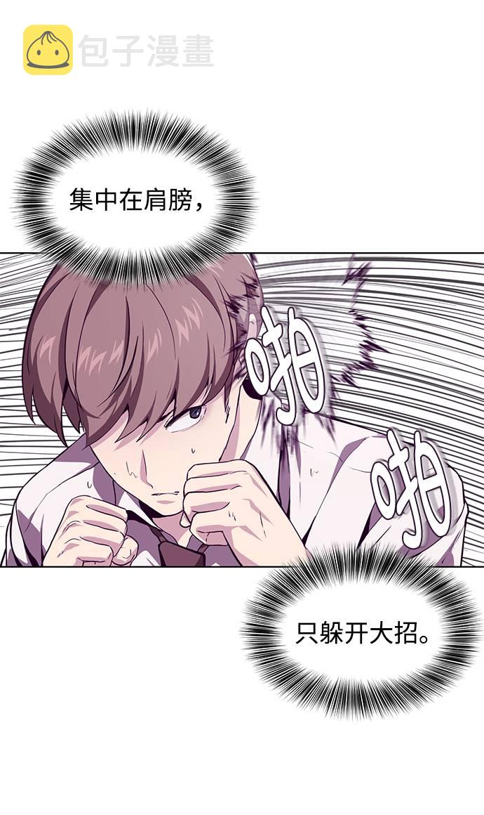 [第46话] 战术24