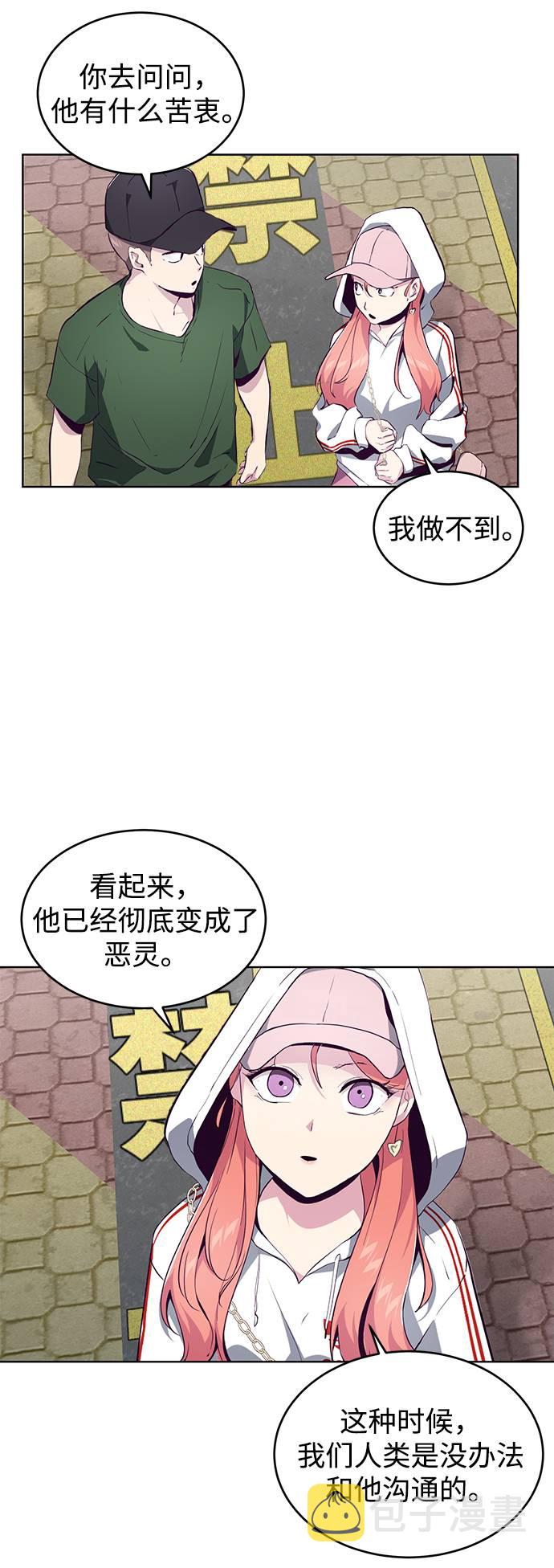 [第52话] 第三个恶灵11