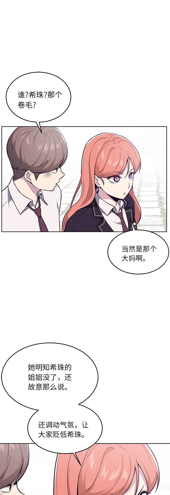 [第34话] 天才钢琴师53