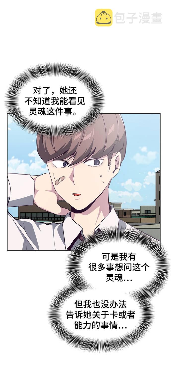 [第50话] 诗伊拉！你骗我！？4
