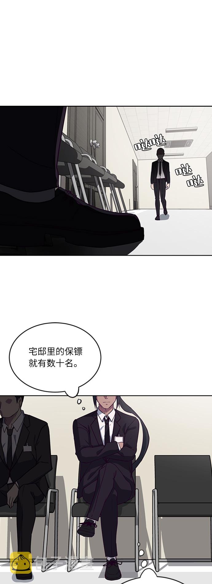 [第8话] 两名应聘者74