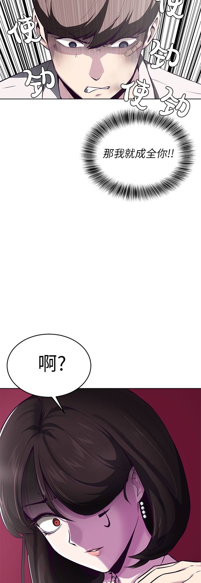 [第33话] 悟得寸劲之法24