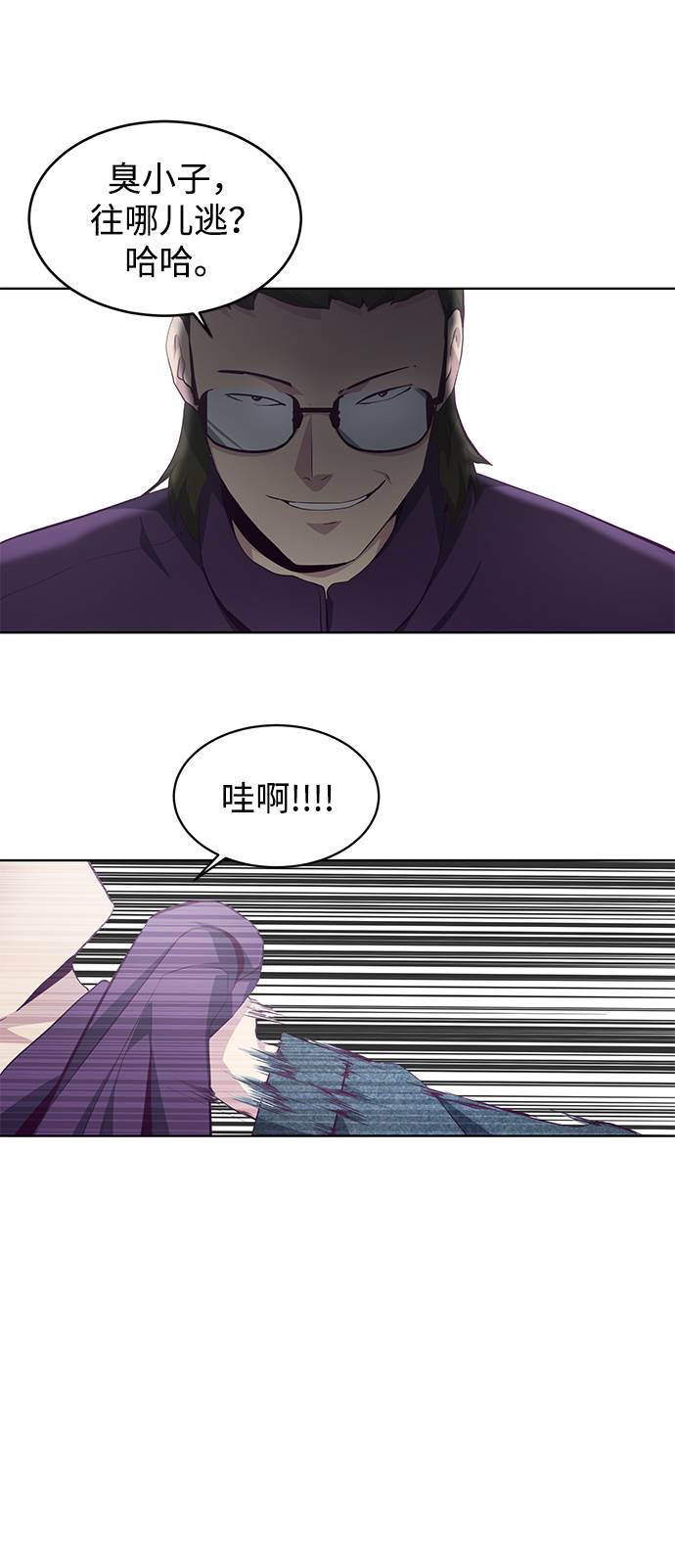 [第53话] 禁止通行区域65