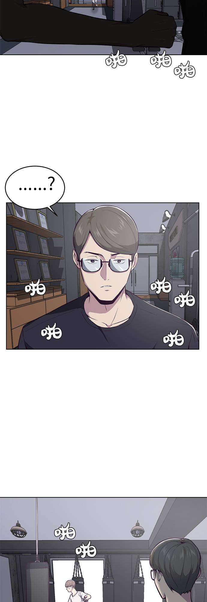 [第33话] 悟得寸劲之法65