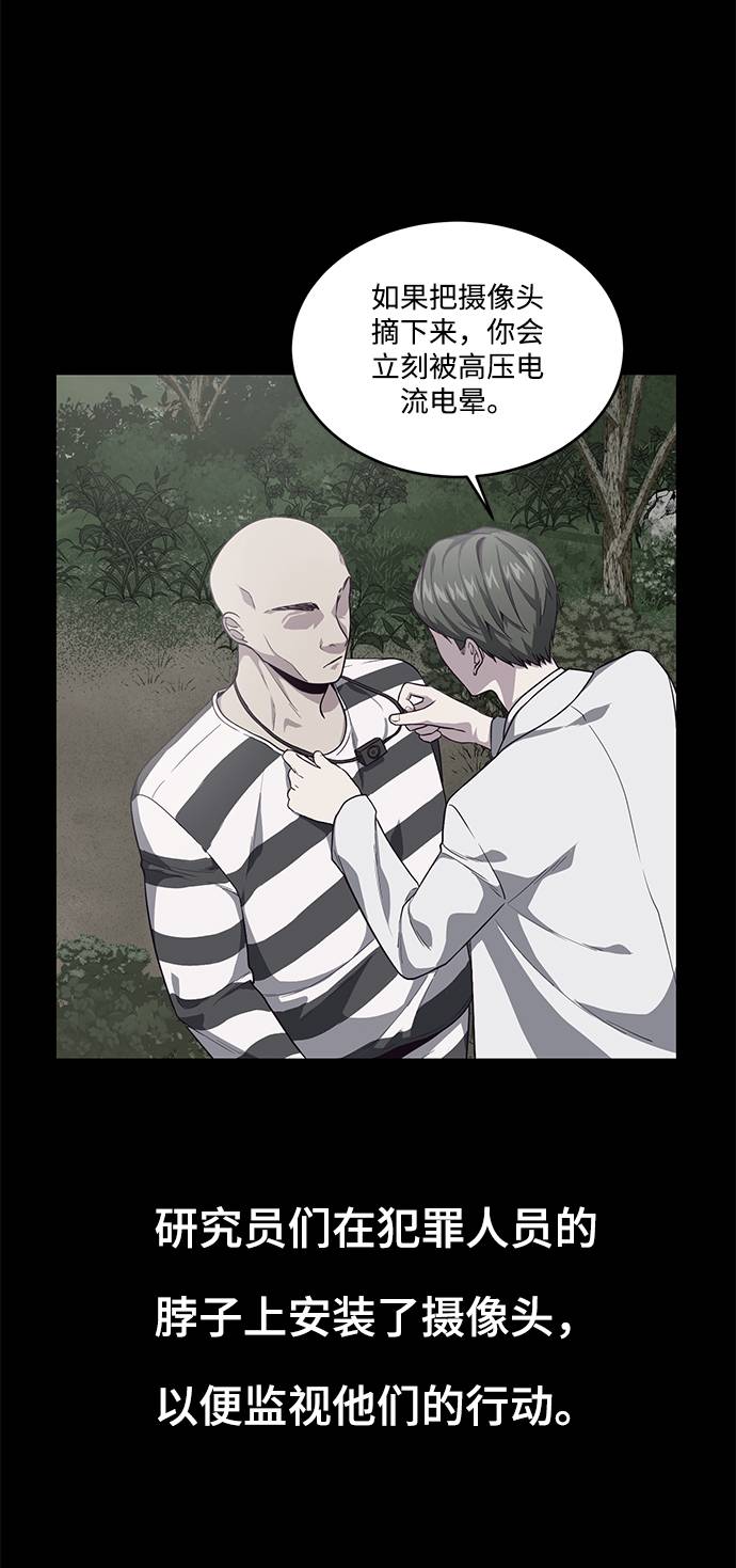 [第66话] 玩火12