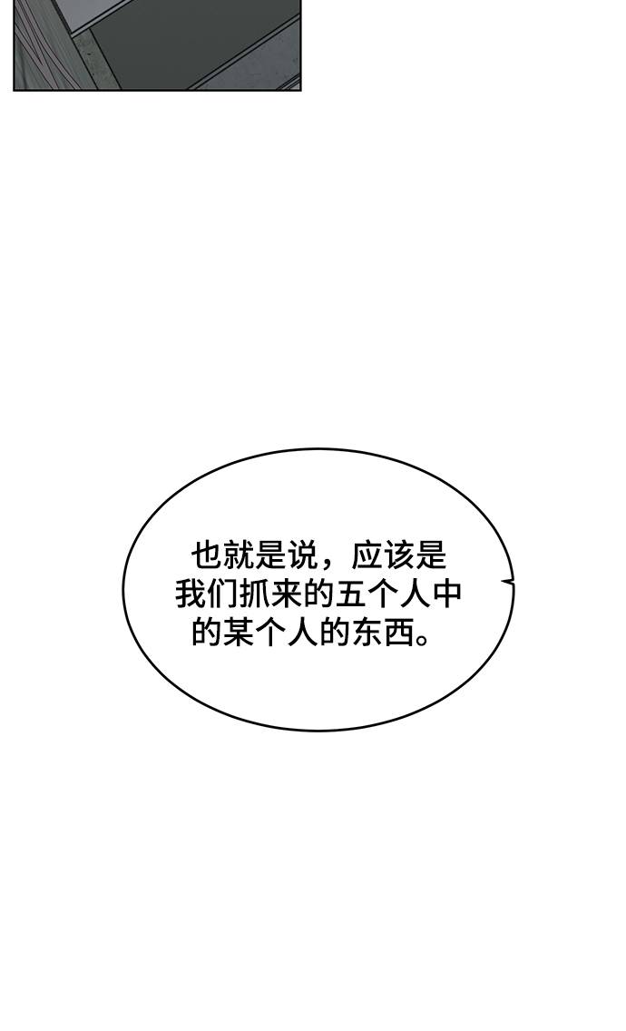 [第55话] 逆转局势59