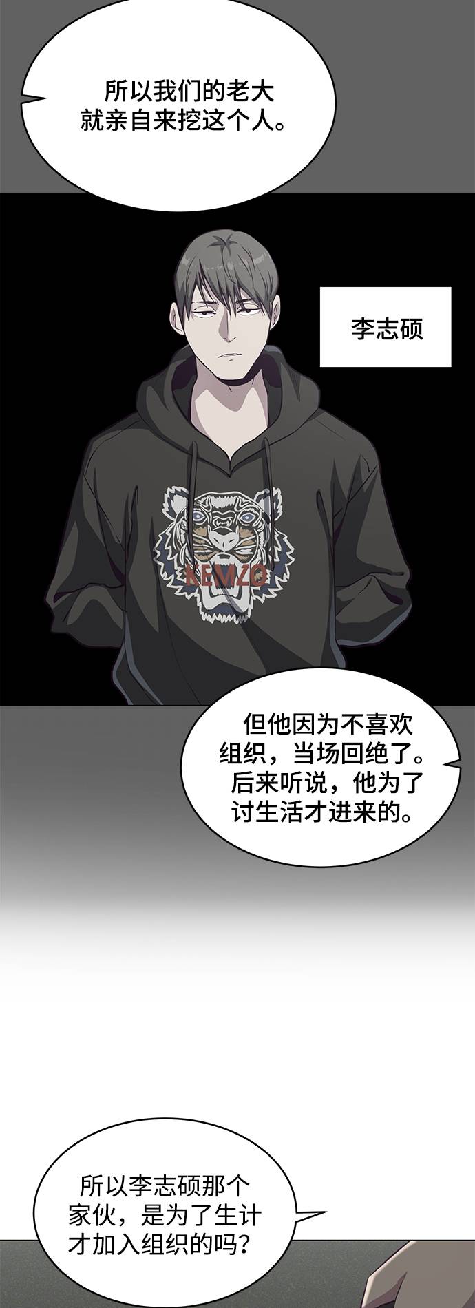 [第56话] 泰拳传说67