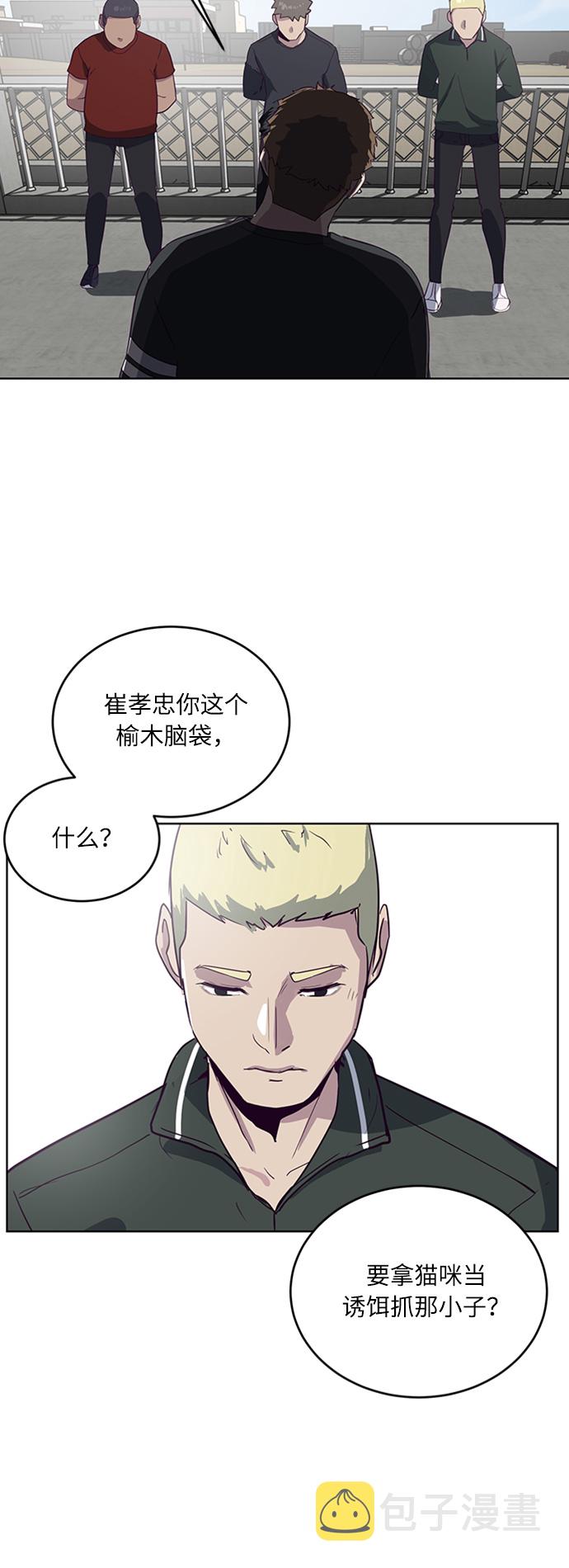 [第6话] 道歉！54