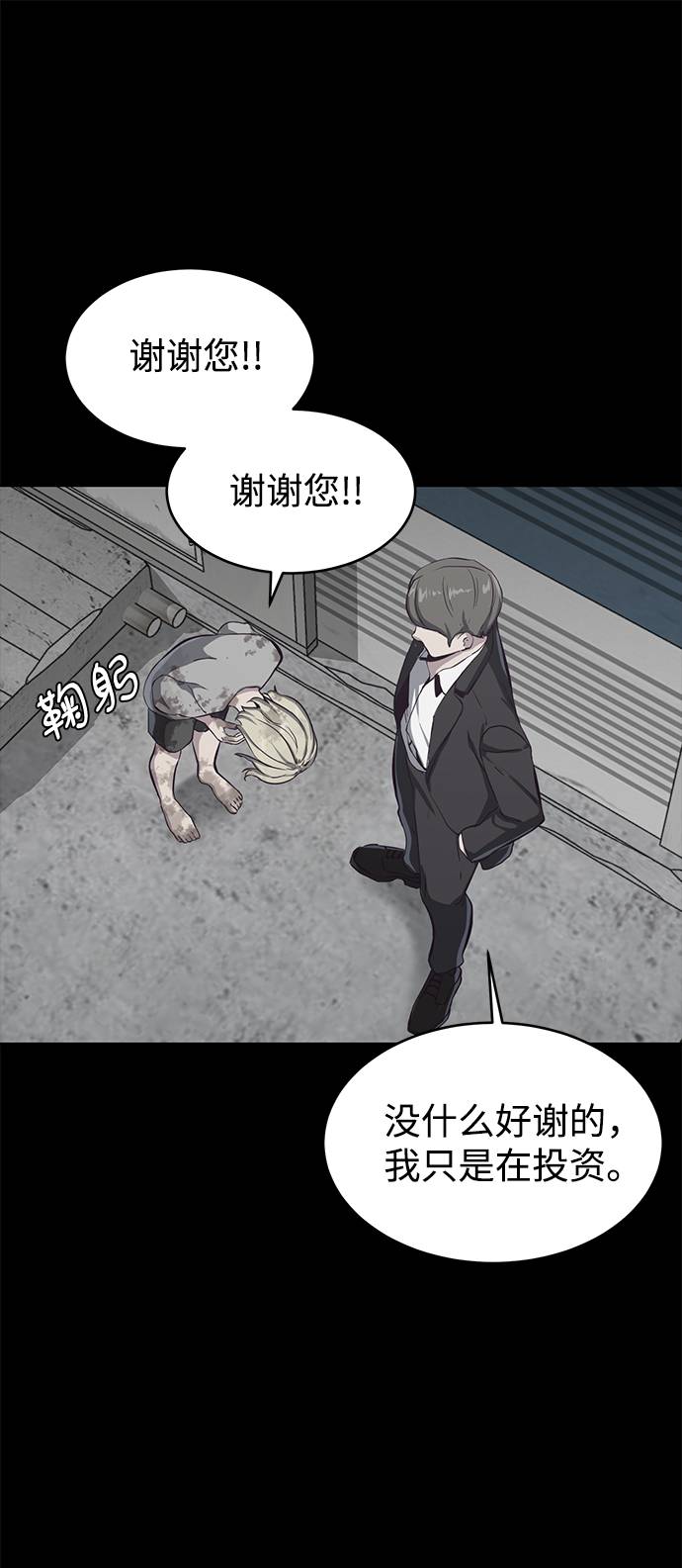 [第62话] 转折61