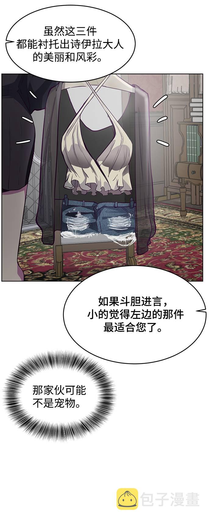[第50话] 诗伊拉！你骗我！？33