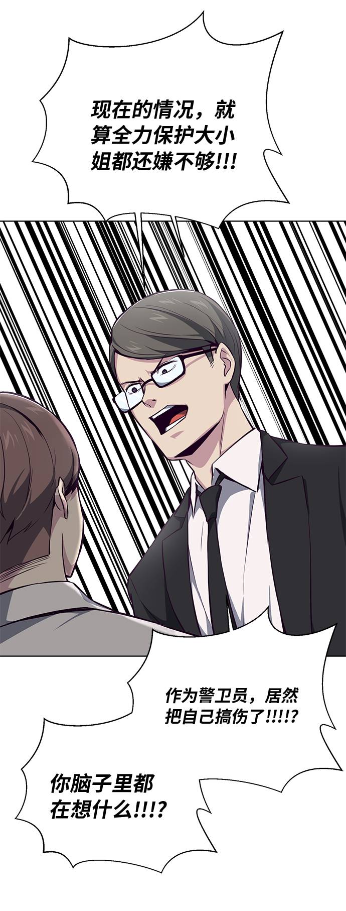 [第40话] 学生会长42
