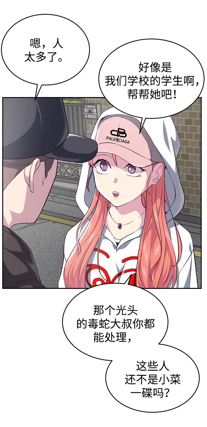 [第70话] 可怜的奴隶48