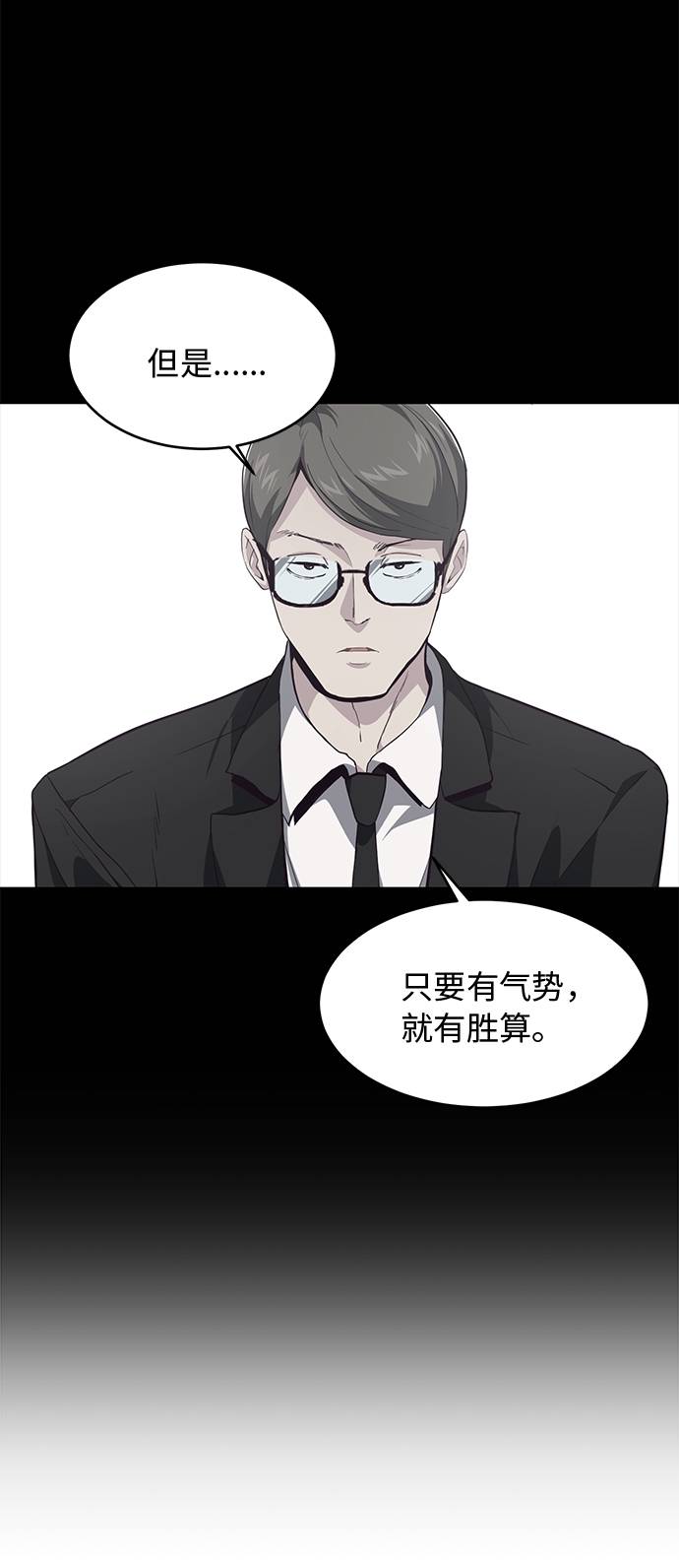[第45话] 克服18