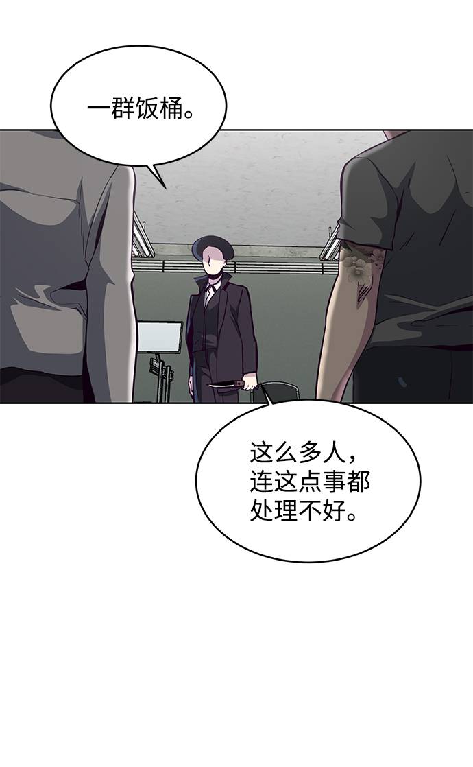 [第55话] 逆转局势74