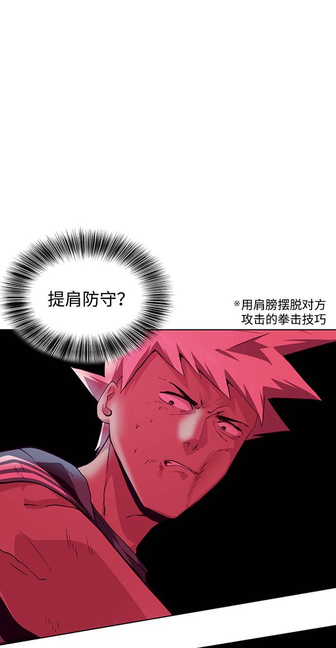 [第46话] 战术2