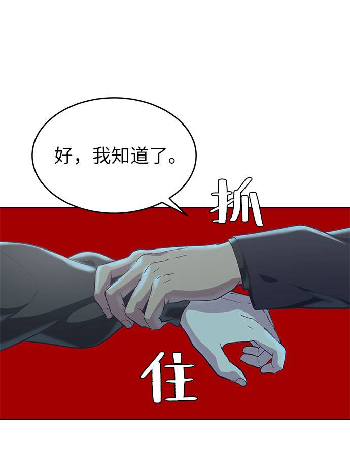 [第74话] JK承包组织5