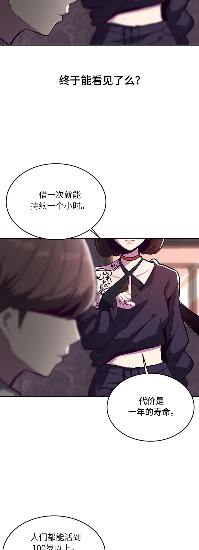 [第1话] 契约者115