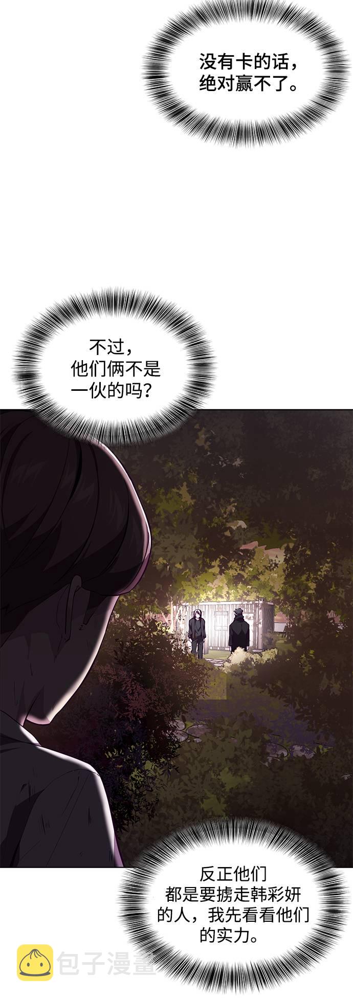[第48话] 黑暗曼巴蛇24