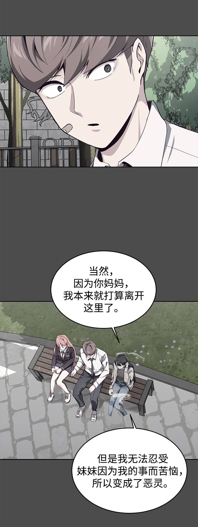 [第50话] 诗伊拉！你骗我！？57
