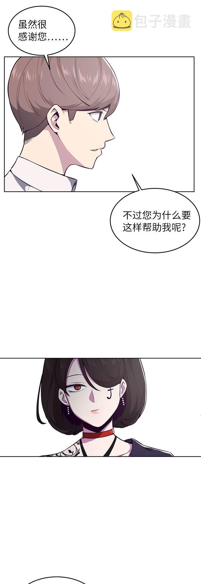 [第30话] 修理校霸的方法34