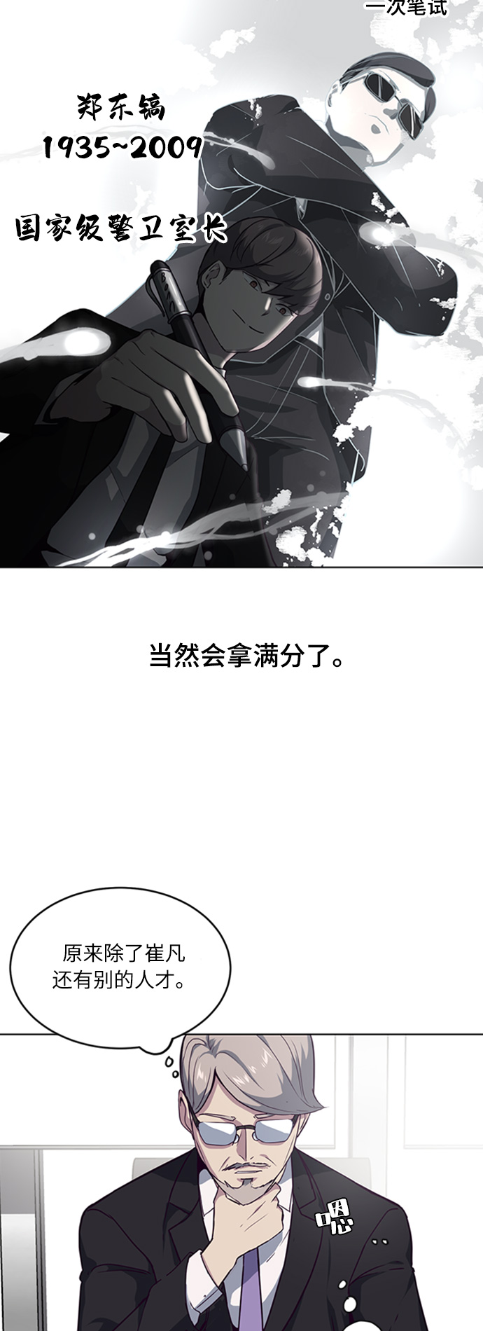 [第10话] 终面22