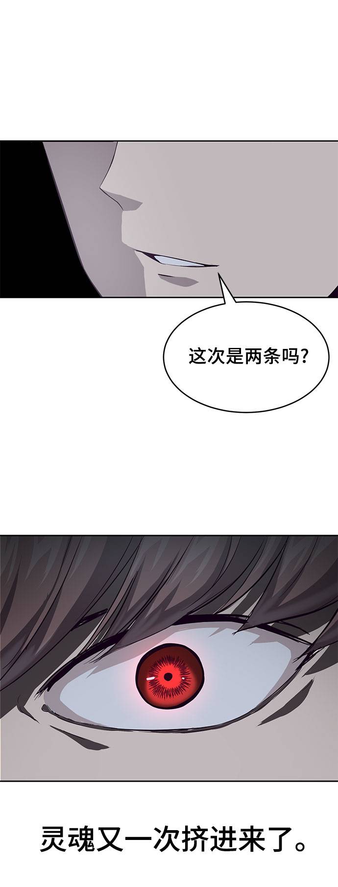 [第67话] 暴走115