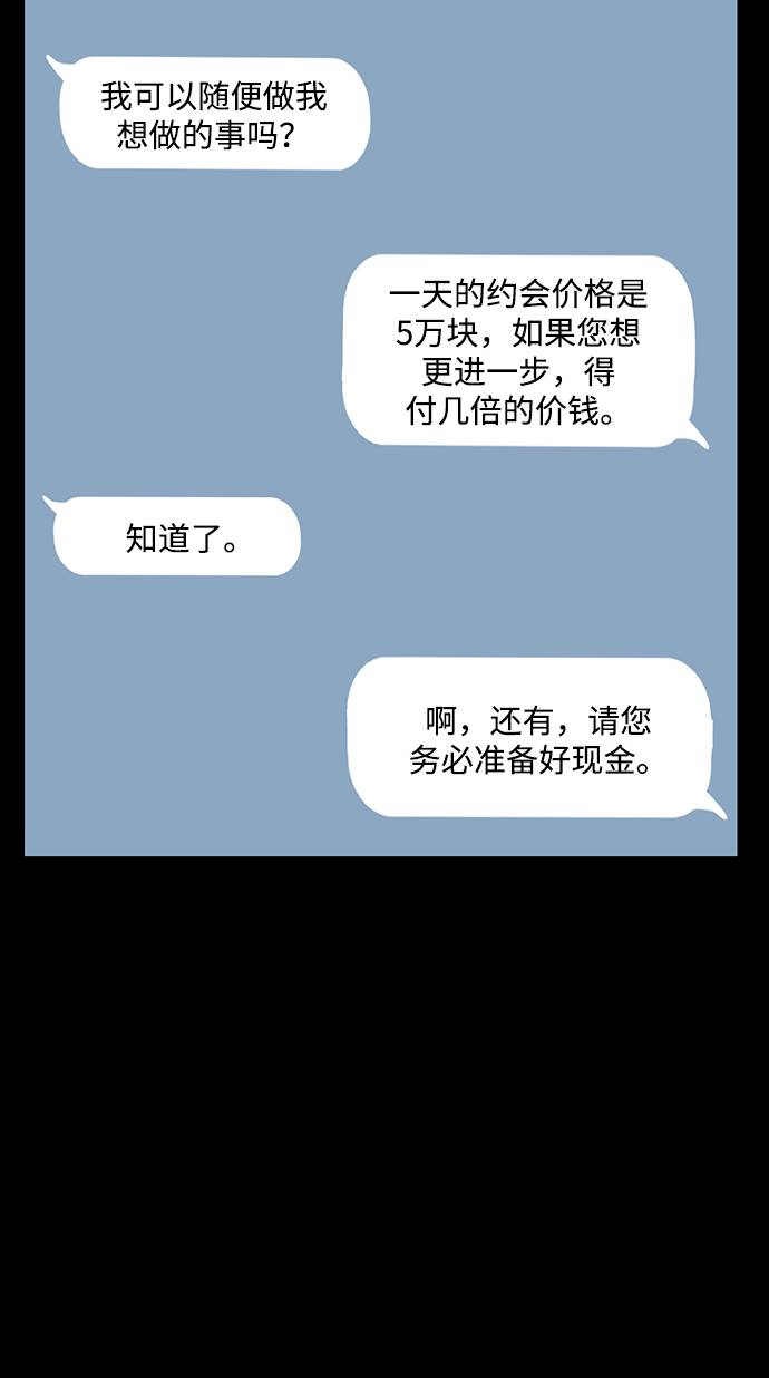 [第41话] 计划57